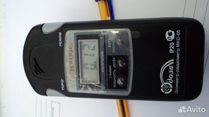 Дозиметр радиометр мкс-04