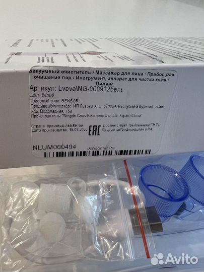 Ваккумный очиститель для лица