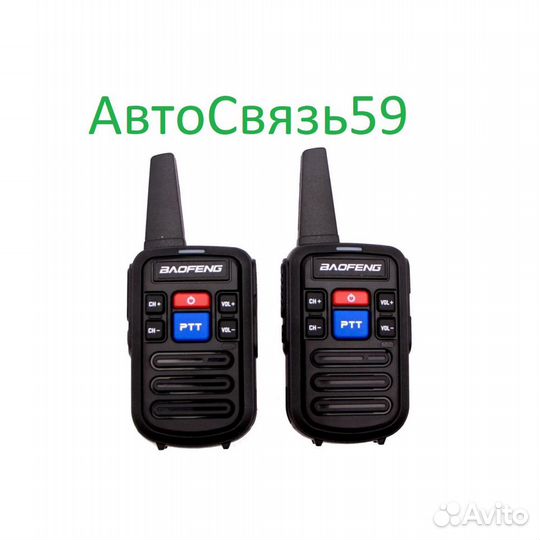 Рация Baofeng BF-C 50 (2 штуки)