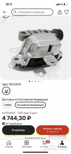 Гидроопора двигателя Chevrolet Aveo T300