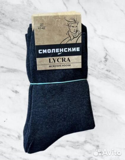 Ноские мужски из лайкры