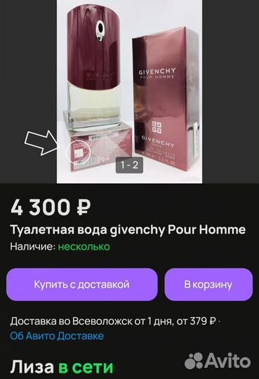 Туалетная вода Givenchy Pour Homme 100 мл ОАЭ