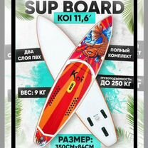 Sup board, сап борд koi, Monkey