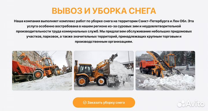 Создание сайтов 