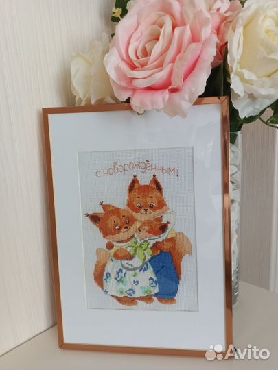 Картина вышивка метрика подарок