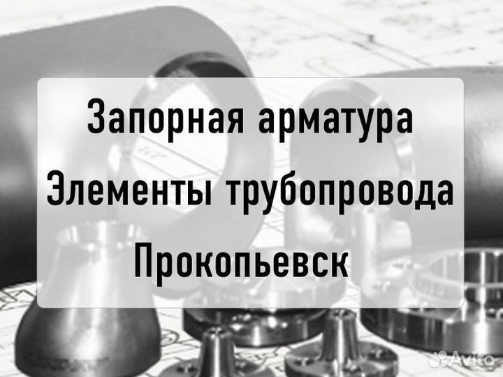 Тройник 20х4,0-ст.20 (Ду 15) д-03377
