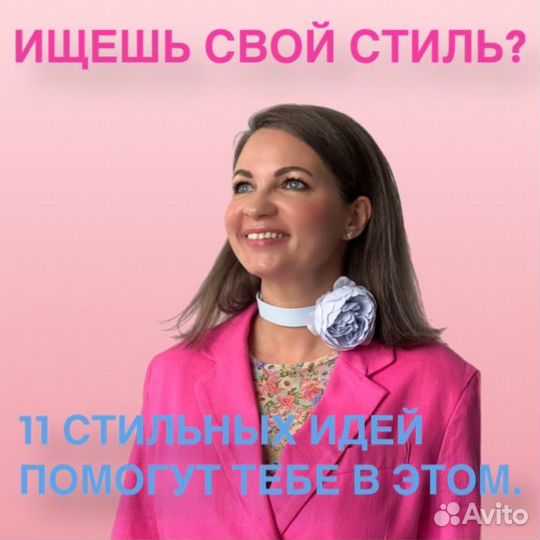 Стилист разбор гардероба