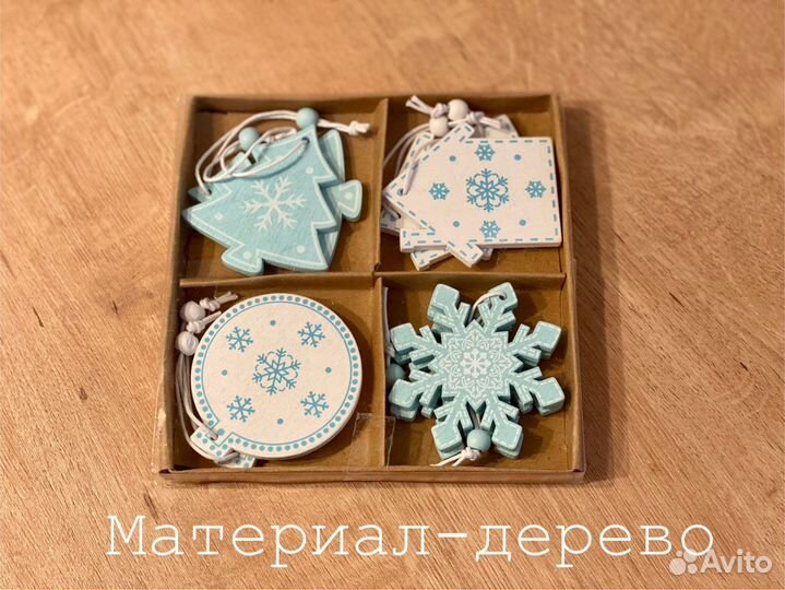 Игрушки елочные/ игрушки на елку/ игрушка эко