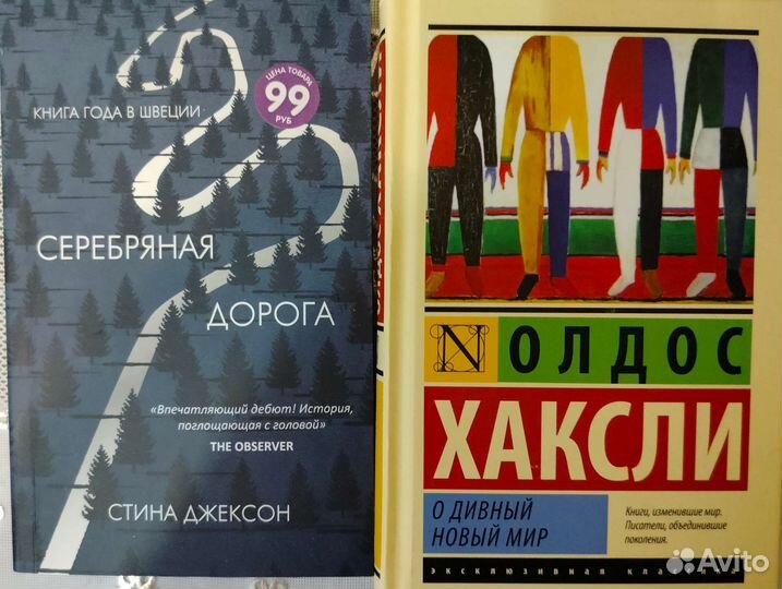 Продам 2 книги, состоянии отличное