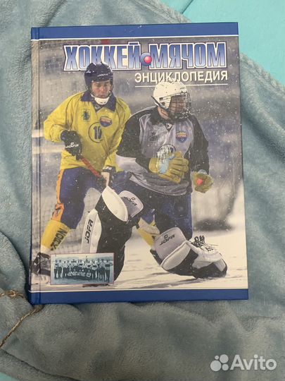 Энциклопедия аванта, познавательные книги