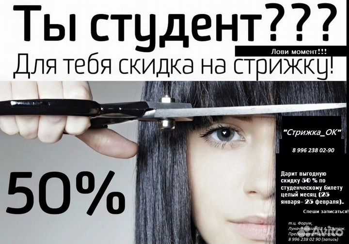 Стрижка ок. Окрашивание. Любые стрижки. Универсал