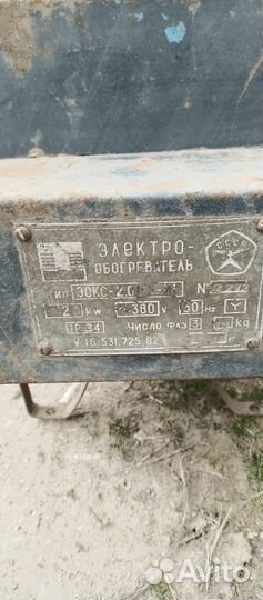 Электро-обогреватель