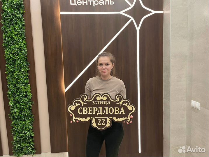 Табличка для дома / дачи