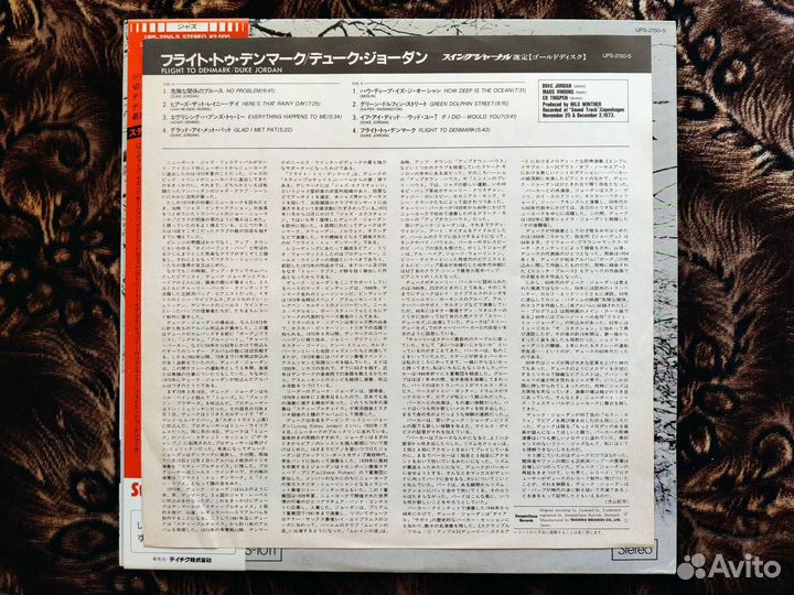 Duke Jordan – Flight To Denmark – Japan 1975 OBI