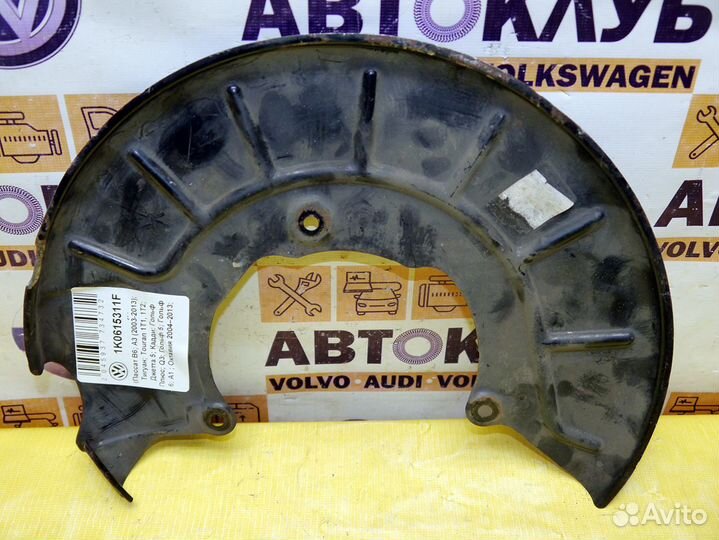 Пыльник тормозного диска передний левый WV Пассат