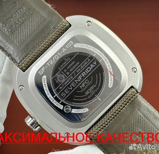 Мужские часы Sevenfriday