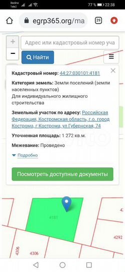 Участок 13 сот. (ИЖС)