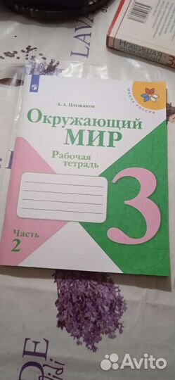 Рабочая тетрадь 2 класс