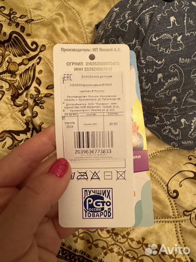 Бейсболка кепка на мальчика 48-50 новая