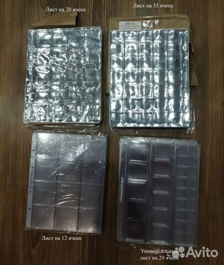 Вкладыши под монеты (клапанами. скользящие.боны)