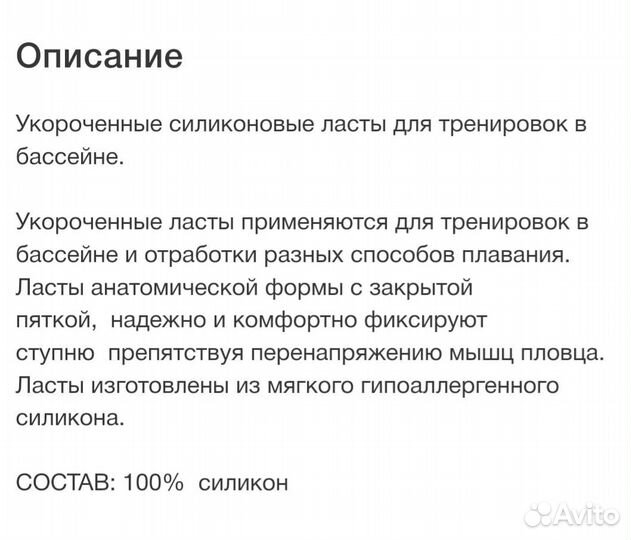 Ласты для плавания Lightswim. размер41-43