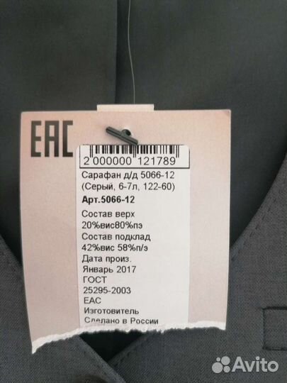 Школьная форма маленькая леди для девочки 122 128