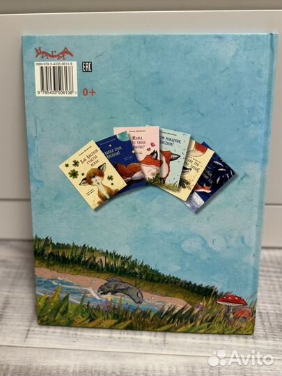 Мой лучший друг это ты лисенок