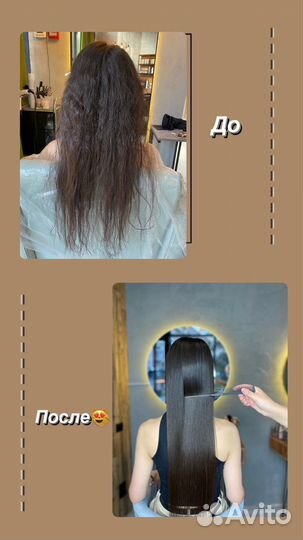 Модель на кератин и ботокс волос