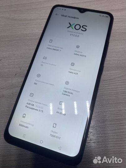 Infinix Smart 7, 4/64 ГБ