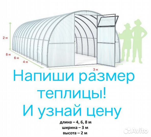 Теплицы из поликарбоната