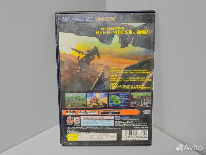 Gungriffon Blaze(ntsc-J) PS2