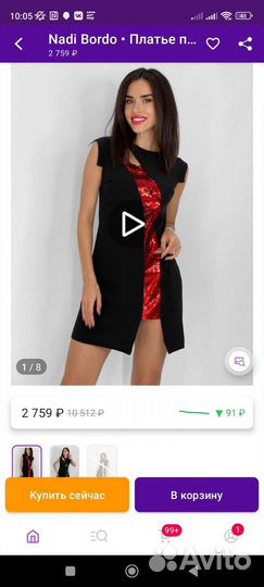 Нарядное женское платье