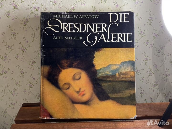 Книги по искусству и живописи разные листай