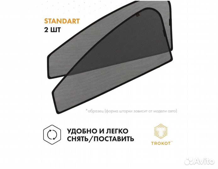 Автошторки на магнитах на Range Rover Evogue