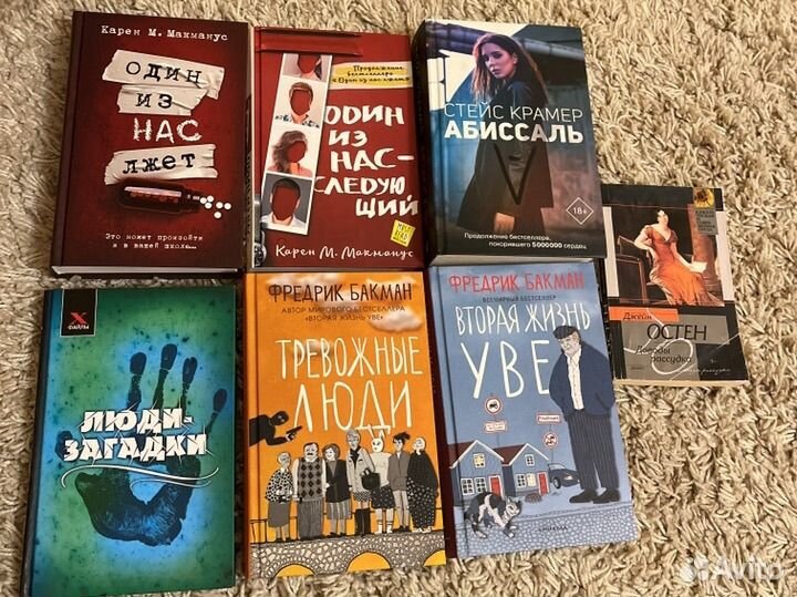 Абиссаль, Один из нас лжет и др