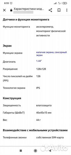 Детские смарт часы с gps