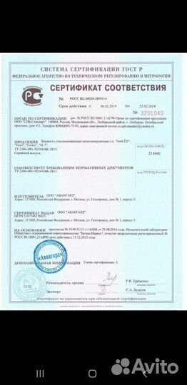 Незамерзайка -30 опт