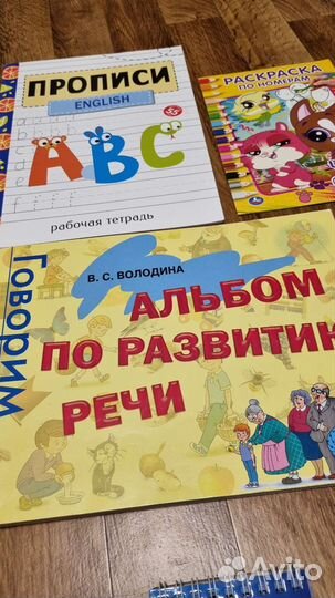 Детские развивающие книги