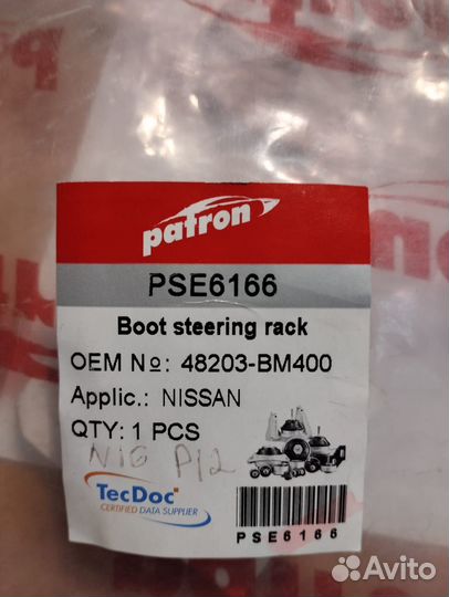 Пыльник рулев рейки almera (N16E) / primera (P12)