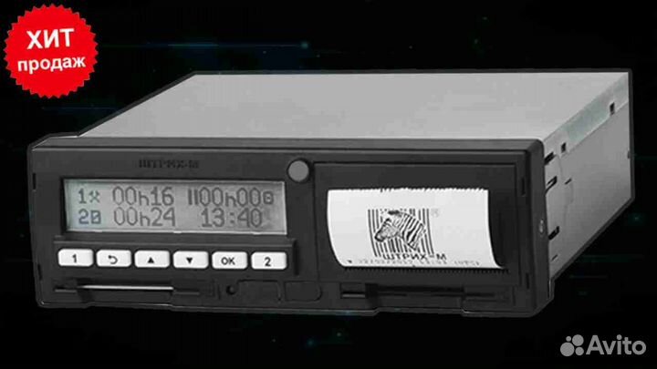 Тахограф Штрих новый с блоком скзи (под гарантию)