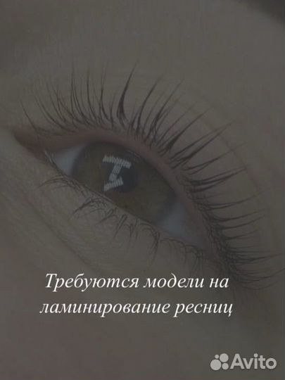 Ламинирование ресниц модель
