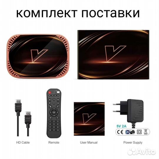 Смарт тв приставка Vontar X4 4/32 (под ключ)