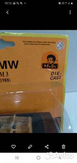 Масштабная модель BMW М3