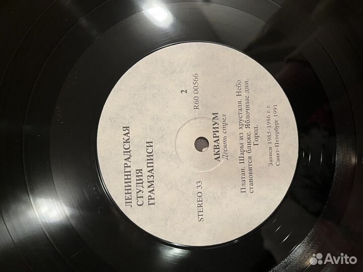 Пластинки Винил аквариум майк