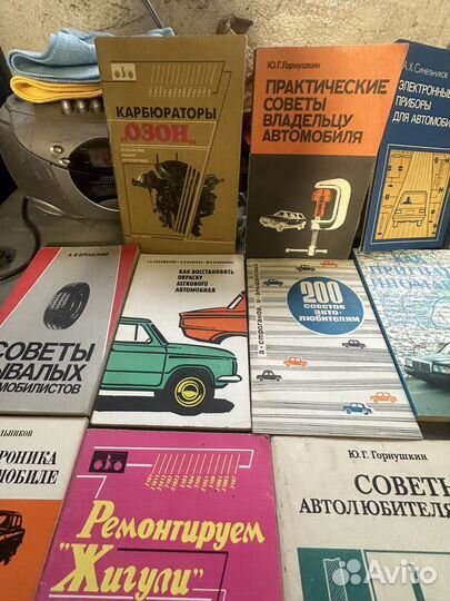 Книги СССР по авто ретро