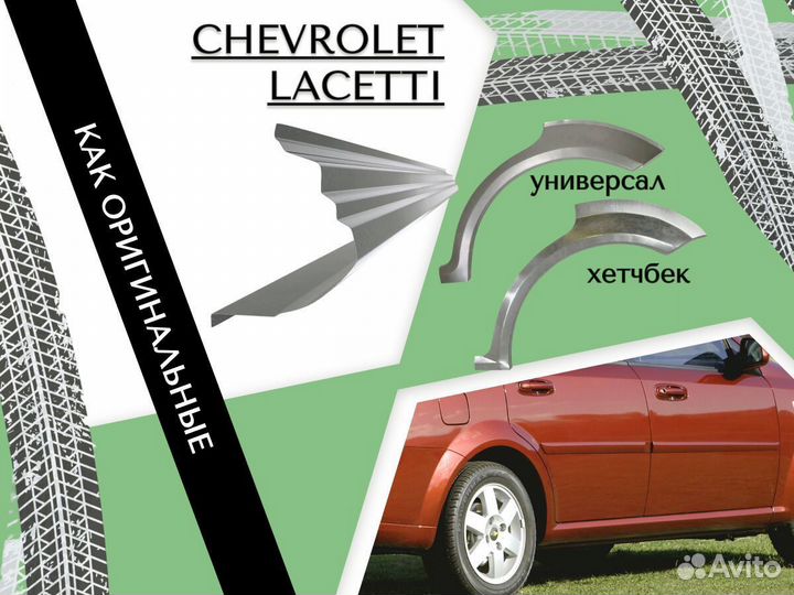 Пороги Chrysler Sebring Крайслер Себринг Ремонтные