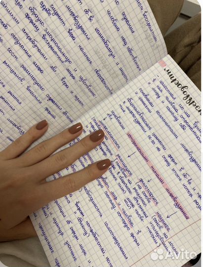 Пишу конспекты