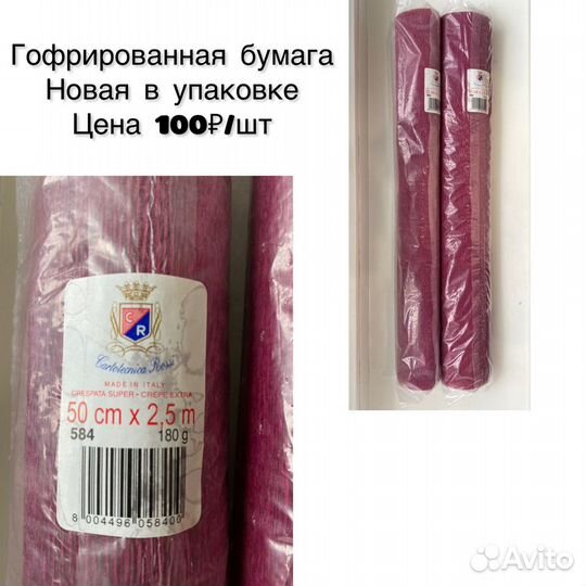 Гофрированная бумага