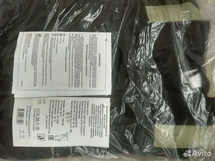 Костюм сварщика 50-52 размер,рост 170-176см