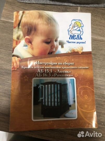 Кровать детская Лютик Кубаньлесстрой